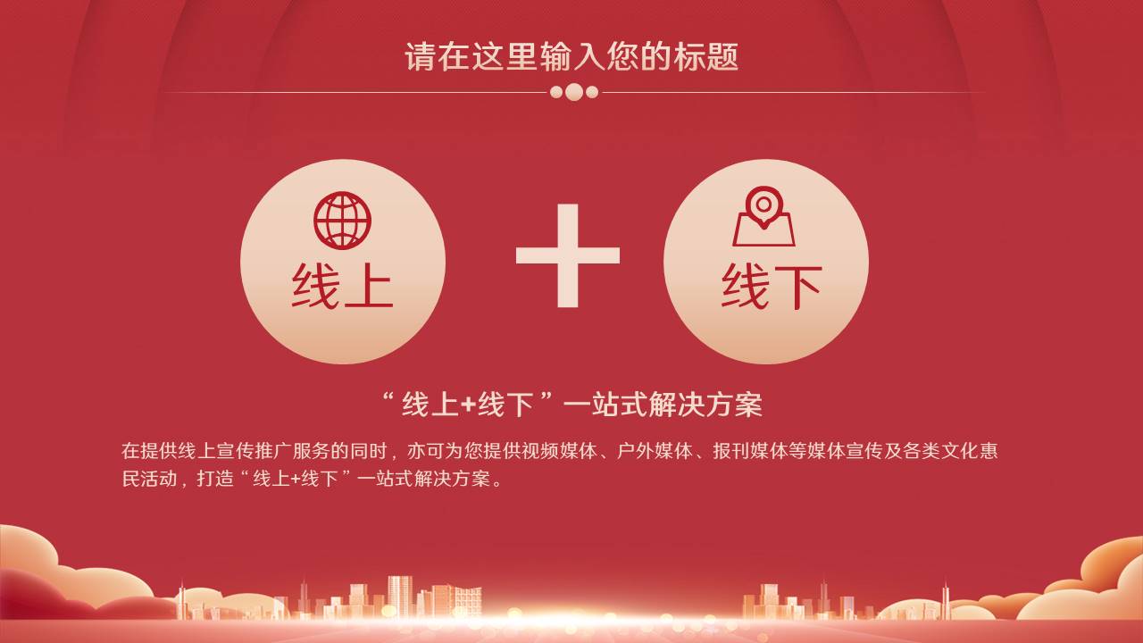 晚会颁奖 (6).pptx